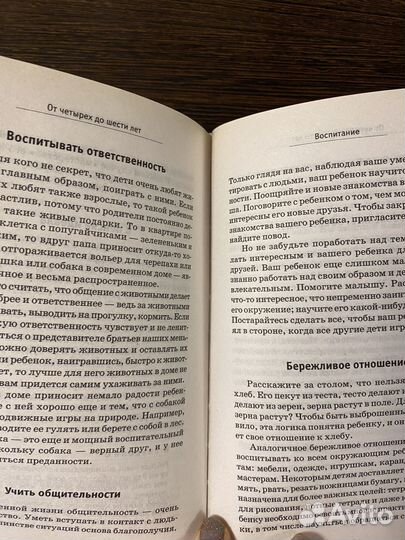 Настольная книга мамы