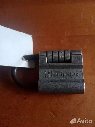 Замок кодовый