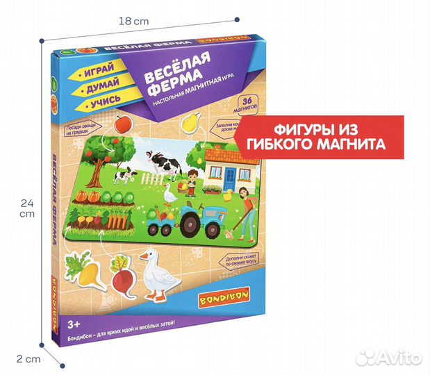 Веселая ферма