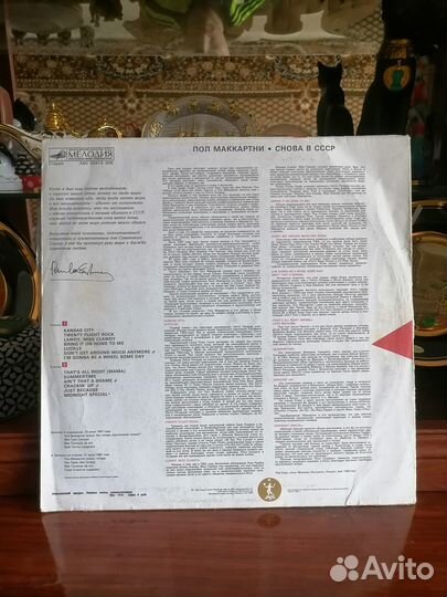 Виниловая грампластинка Пол Маккартни