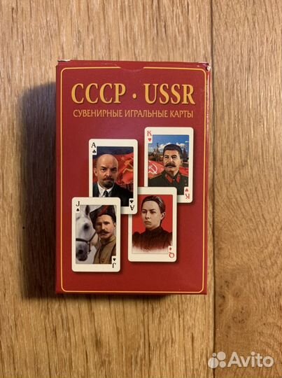 Игральные карты СССР