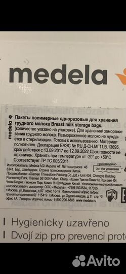 Пакеты для хранения грудного молока medela