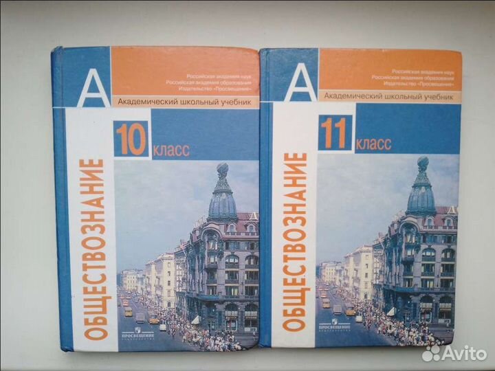 Школьные учебники