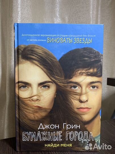 Бумажные города