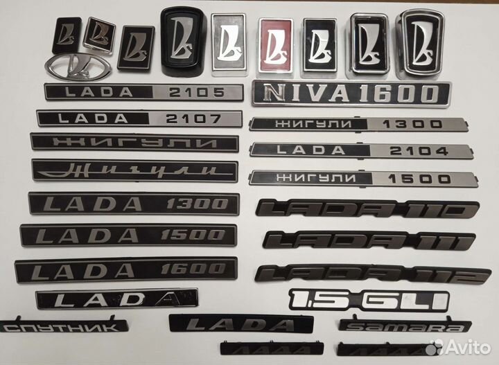 Эмблема ваз 2103/21011/2106/Нива ваз 2121(СССР)