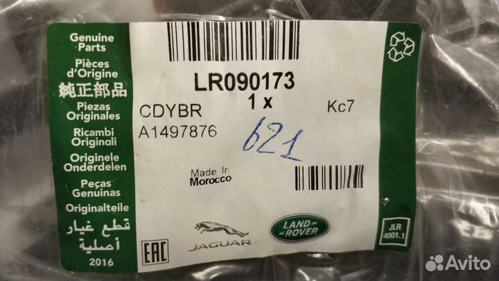 Проводка Range Rover Sport 2014 ) lr090173