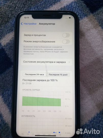 iPhone X, 256 ГБ