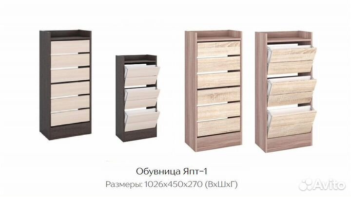 Обувница Ямайка