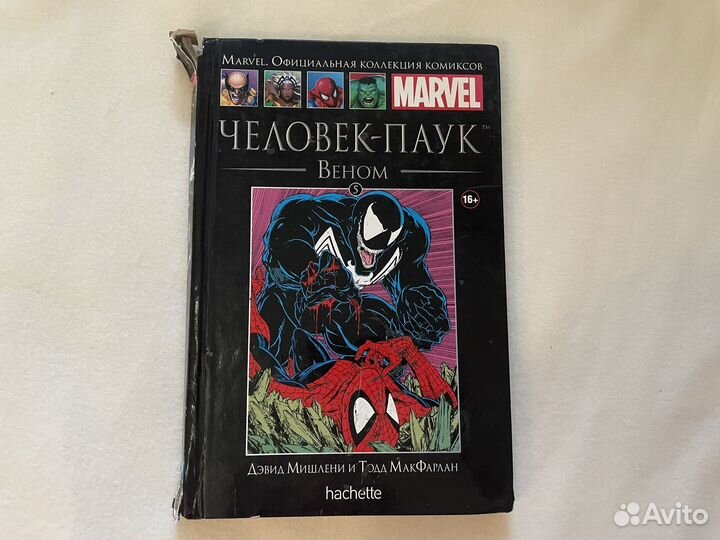 Комиксы marvel 5