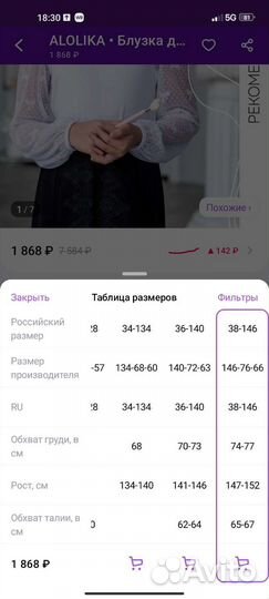 Блузка школьная Alolika р. 146