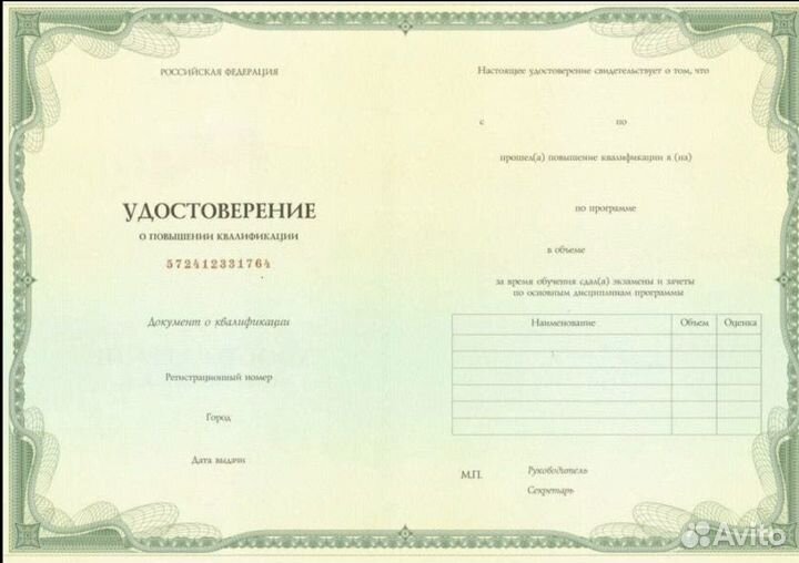 Обучение Повышение квалификации и переподготовка