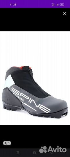 Лыжные ботинки