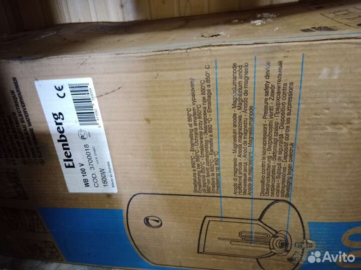 Водонагреватель накопительный 100 л