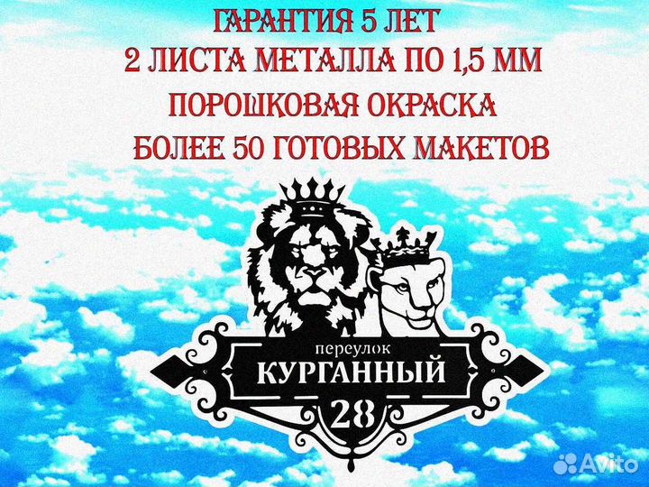 Адресные таблички