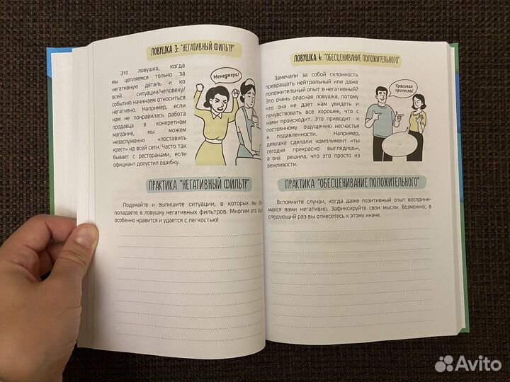 Еженедельник