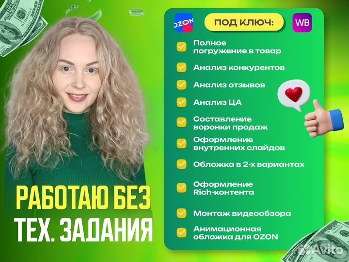 Инфографика товар, карточки маркетплейсов, баннеры