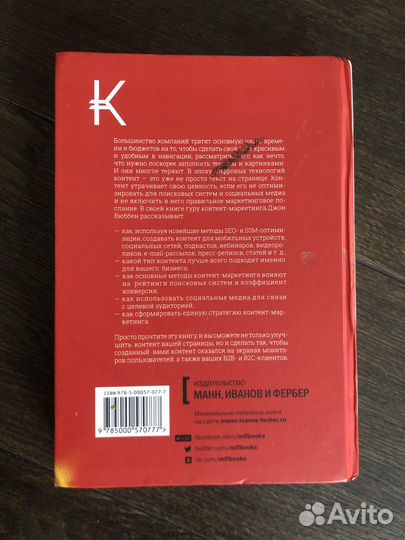 Джон Вюббен. Контент- это валюта