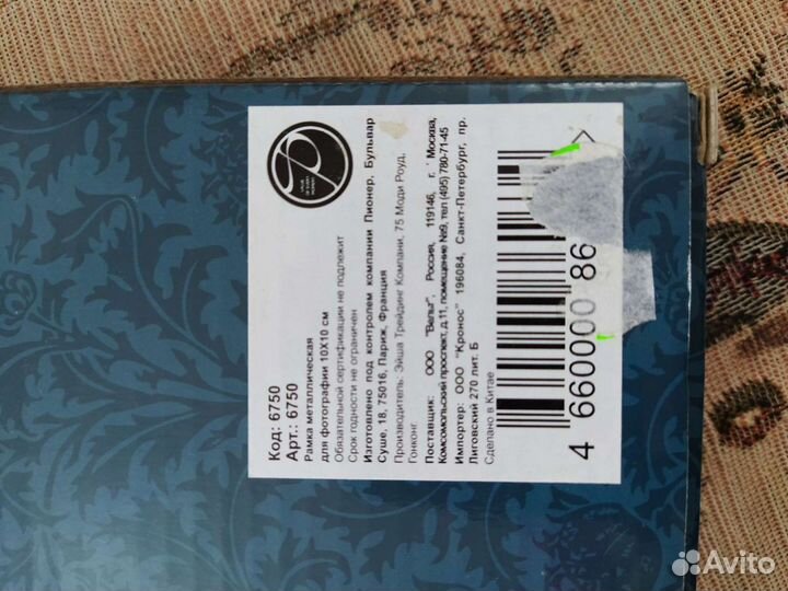 Рамка для фото 10*10 см в форме Сердце