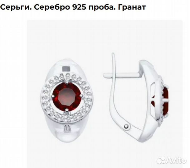 Серьги Серебро 925 пробы Гранат