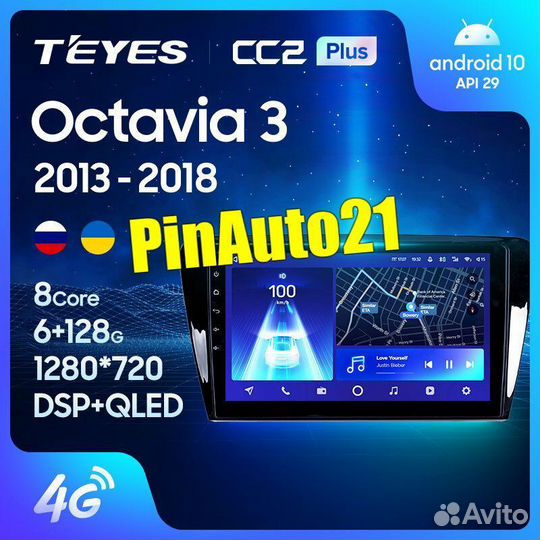 Магнитола Skoda Octavia Superb Kodiaq