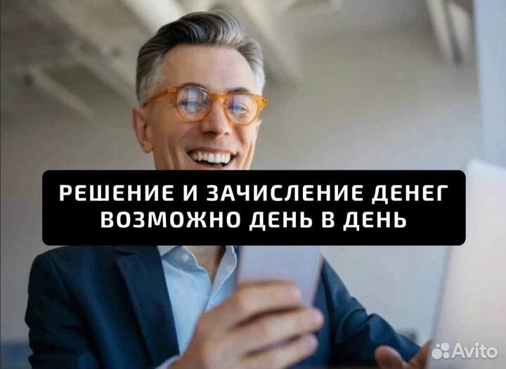 Помощь в получении кредита с плохой ки