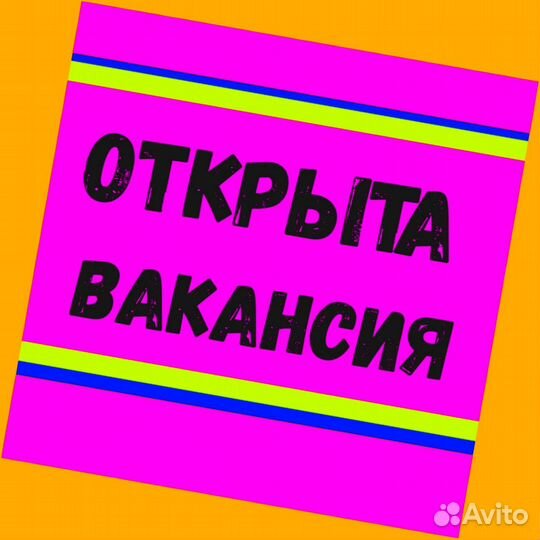 Штабилёрщик Вахта Питание+Ежедневные Выплаты