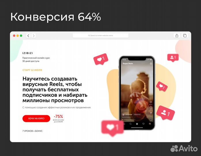 Создание сайтов