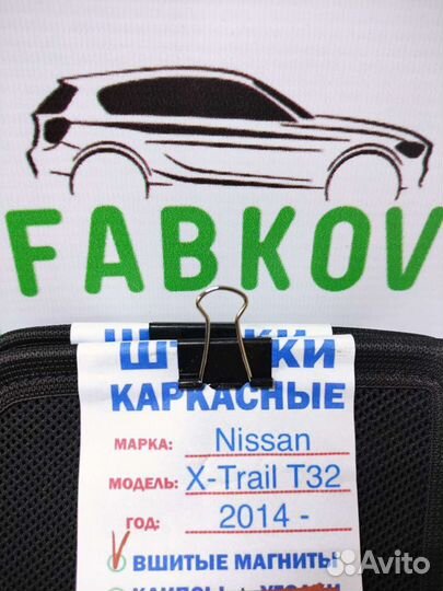 Каркасные шторки для Nissan X-Trail T32 3 поколени