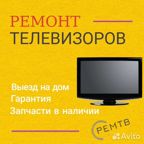 Ремонт телевизоров Samsung, LG