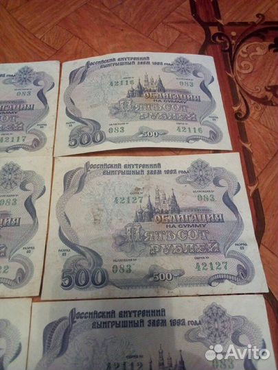 Облигации 1992 года