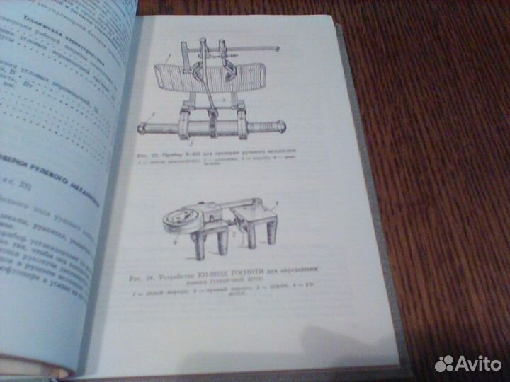 Оборудование для ремонта с,х техники.1981 год