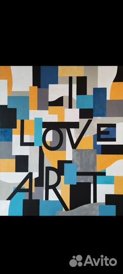 Картина I love art Питерский Н