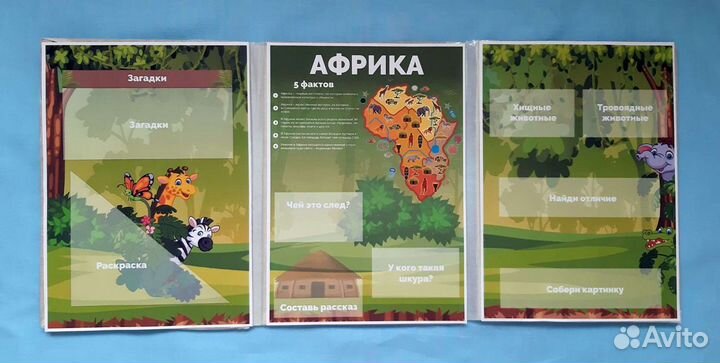 Детская книжка (лэпбук)