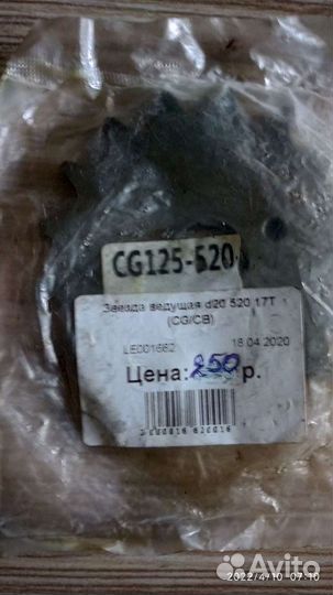 Звезда ведущая d20 520 17т