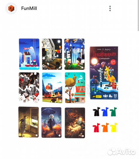 Игра настольная Имаджинариум «Сумчатый» в дорогу