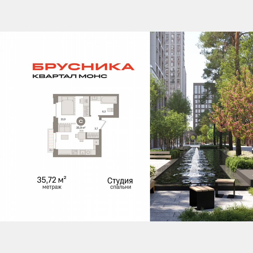 Квартира-студия, 35,7 м², 17/27 эт.