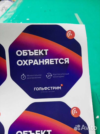 Печать наклеек, стикеров, этикеток