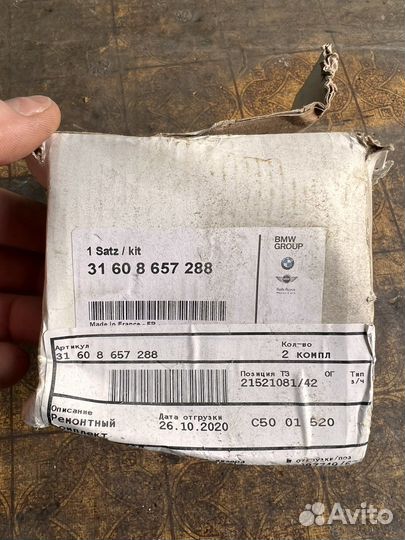 Пыльник шруса передний правый BMW 5 G30,G32, G11