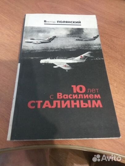 Все о Сталине