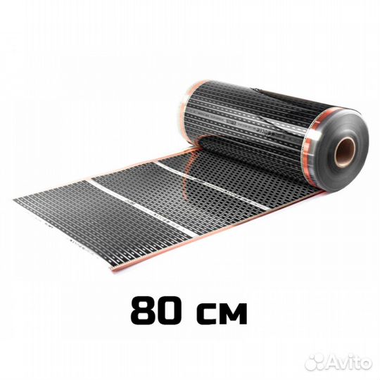 Инфракрасный теплый пол eastec 80см