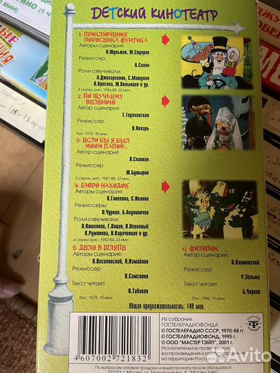 Видеокассеты vhs фильмы и мультфильмы