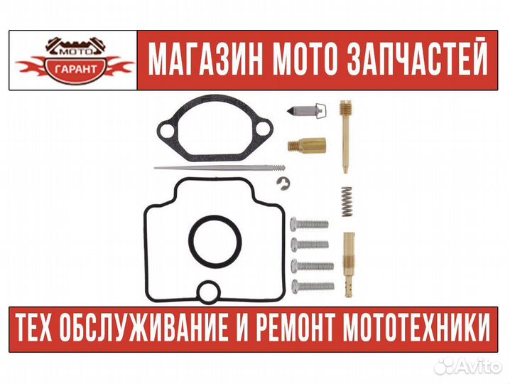 Ремкомплект карбюратора kawasaki KX 85 '01-'13