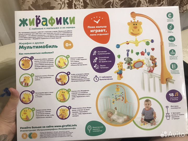 Мобиль на кроватку