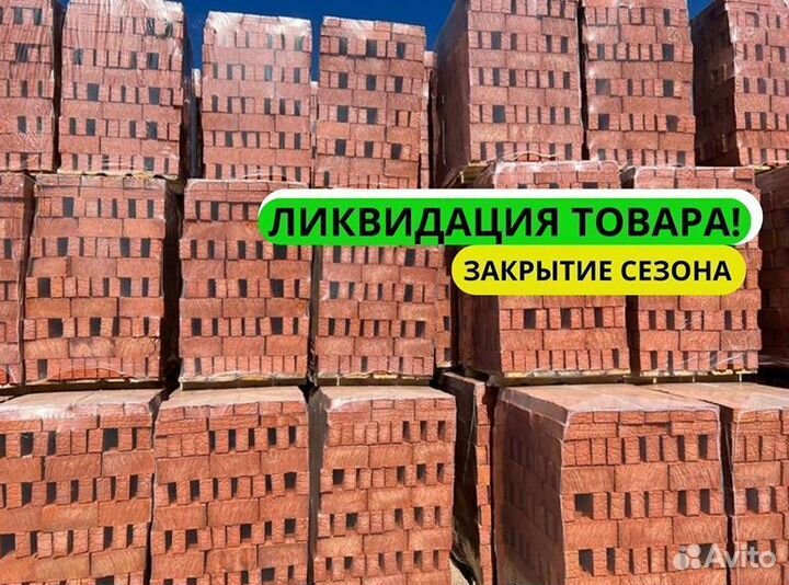 Кирпич от производителя