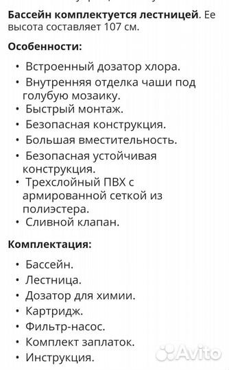Каркасный бассейн новый