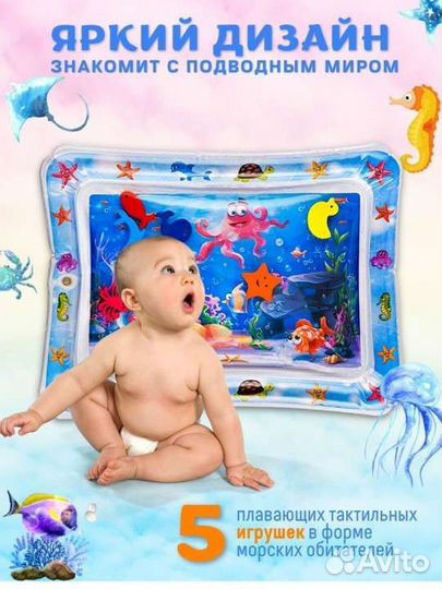 Новый Водный коврик игровой развивающий,Акваковрик