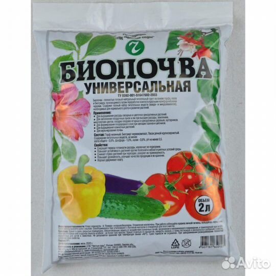 Биопочва для рассады