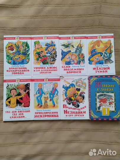 Книги для детей