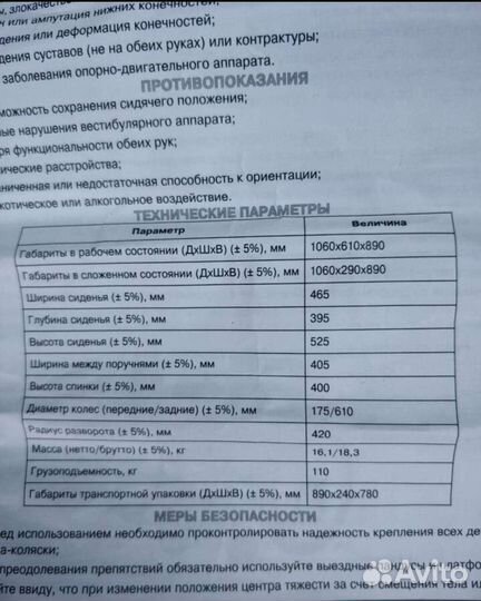 Коляска инвалидная и ходунки шагающие