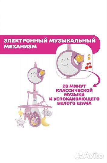 Мобиль Новый в кроватку музыкальный Chicco